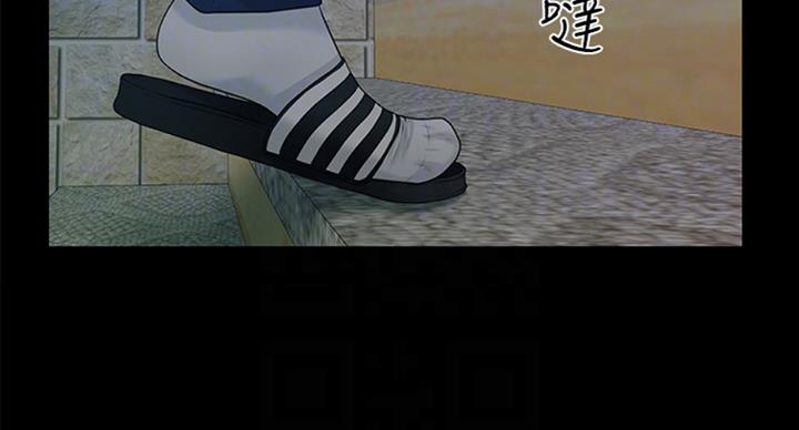 秘书的守则漫画免费看漫画,第176话4图