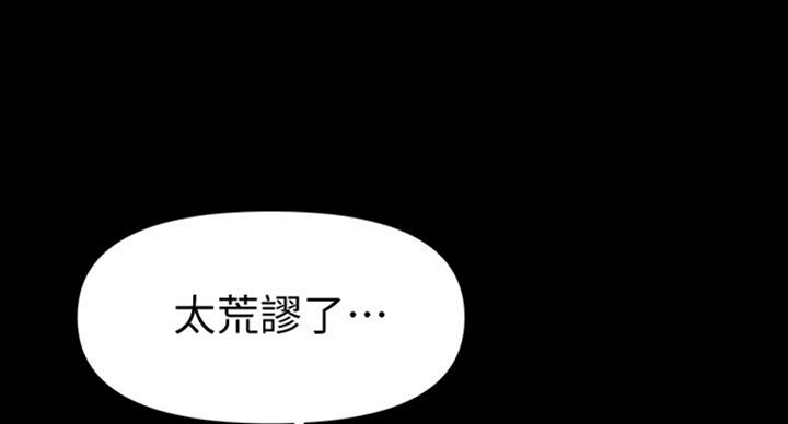 秘书面试评分表漫画,第174话1图