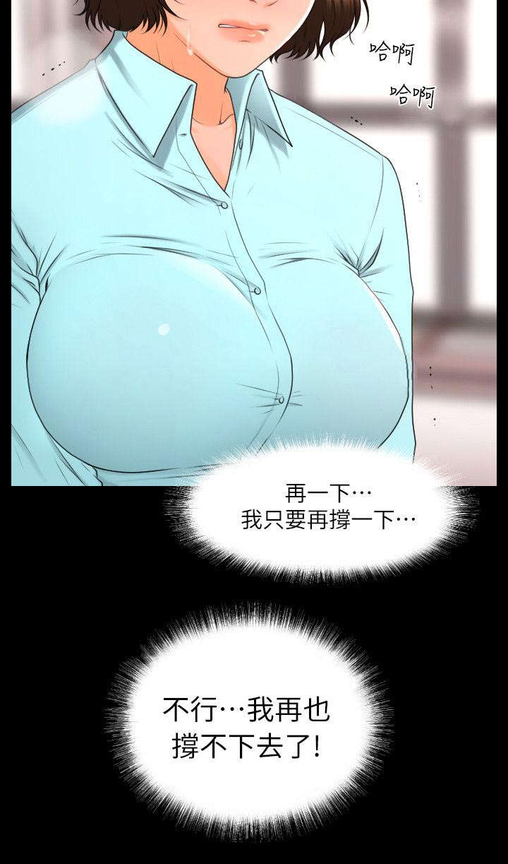 秘书水平决定领导水平漫画,第10话3图