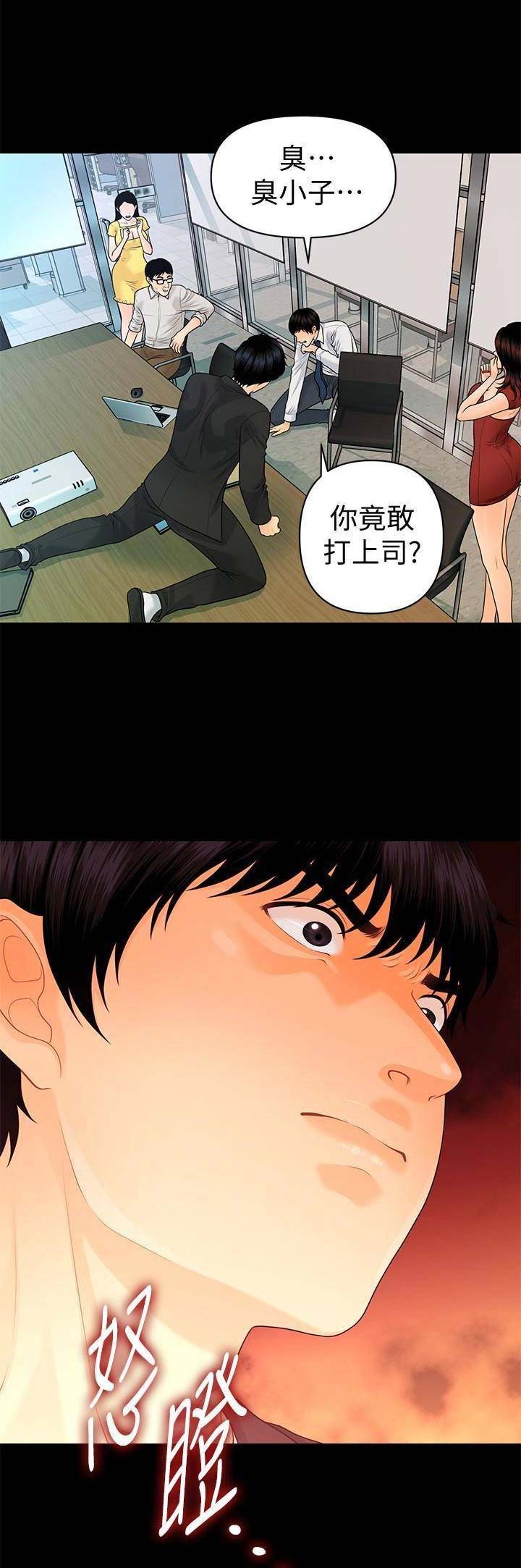 秘书的守则漫画漫画,第107话1图