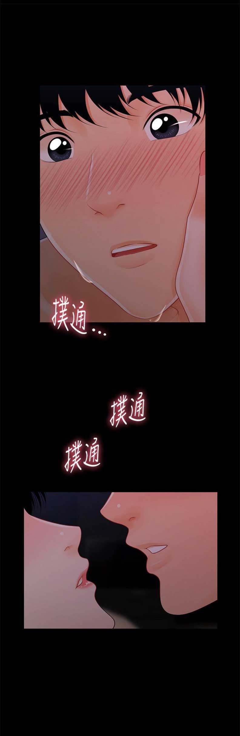 秘书水平决定领导水平漫画,第73话4图