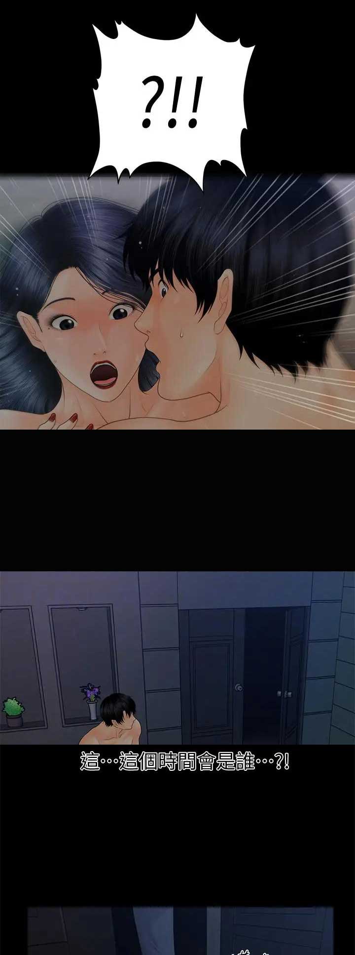秘书俱乐部台剧评分漫画,第159话1图
