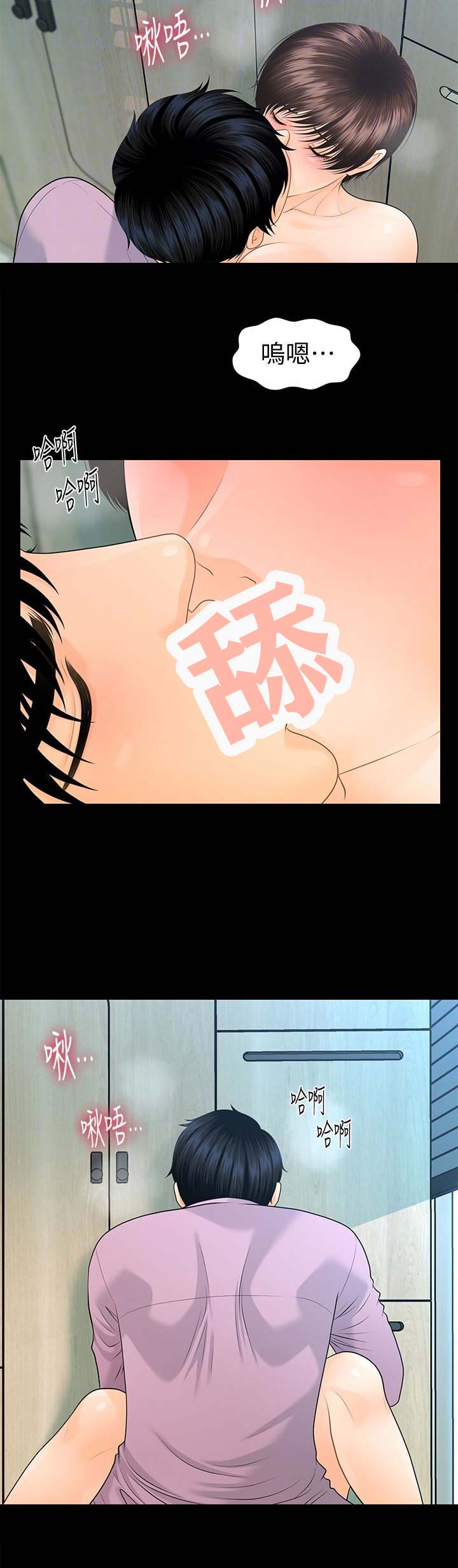 秘书的成长之路熠熠紫宸漫画,第116话3图