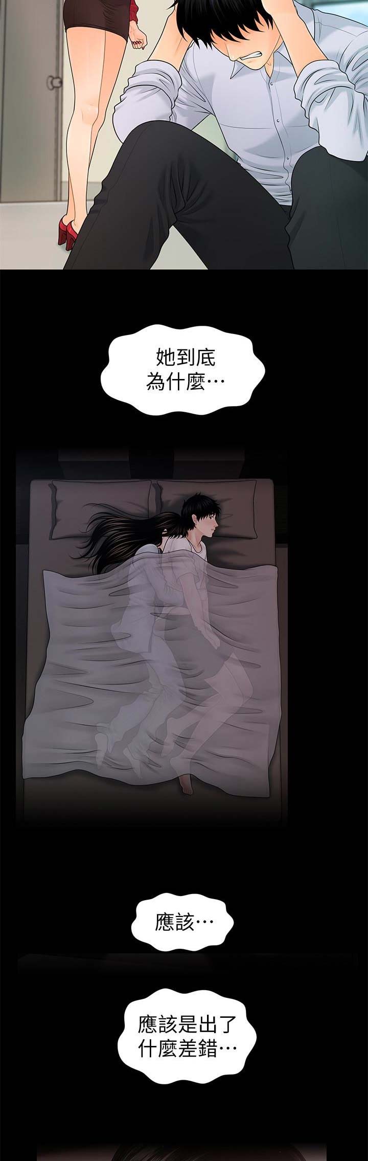 秘书的潜规则韩漫无删减在线免费漫画,第102话5图