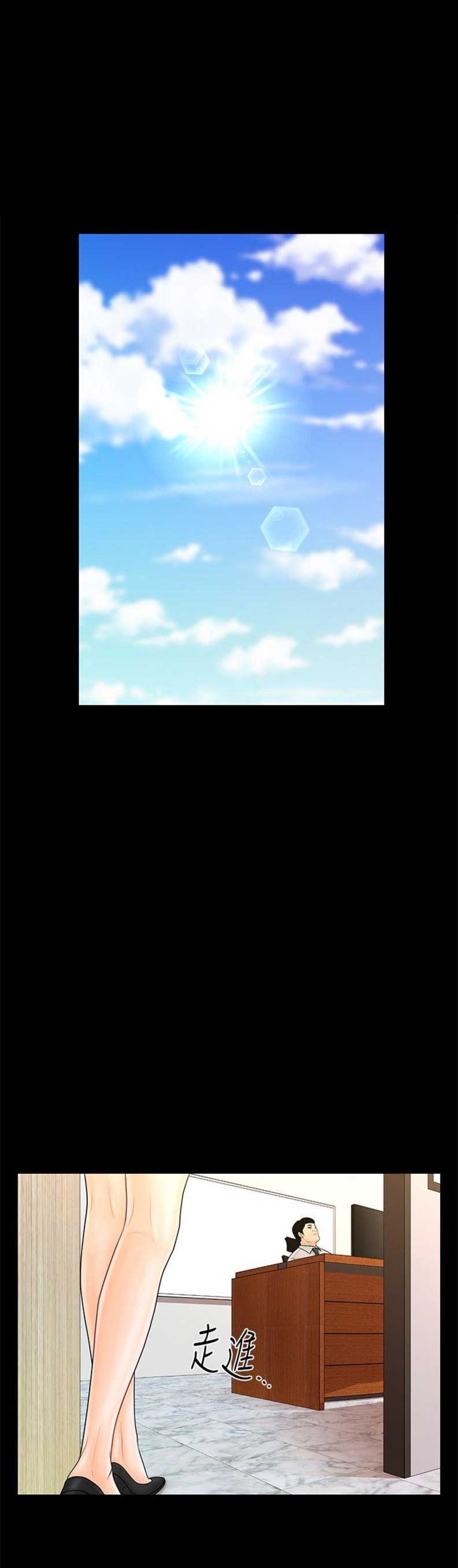 秘书的目的漫画,第54话1图