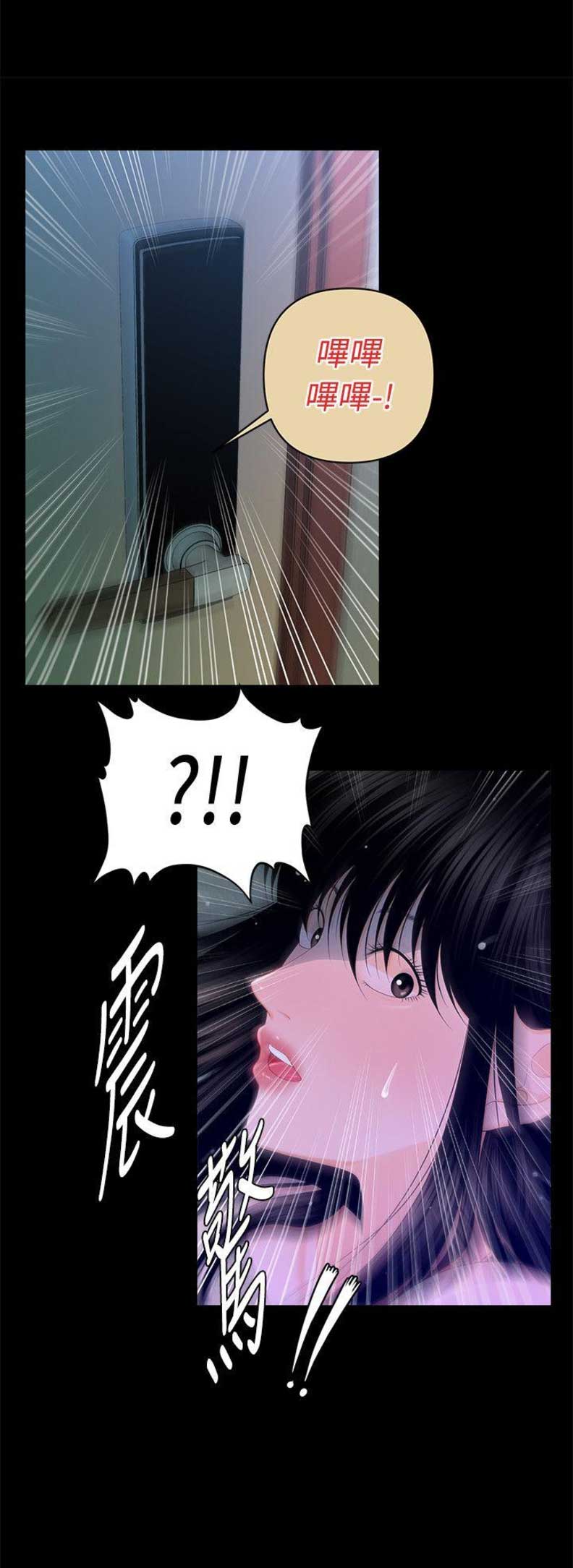 秘书的秘密全文免费阅读漫画,第29话3图