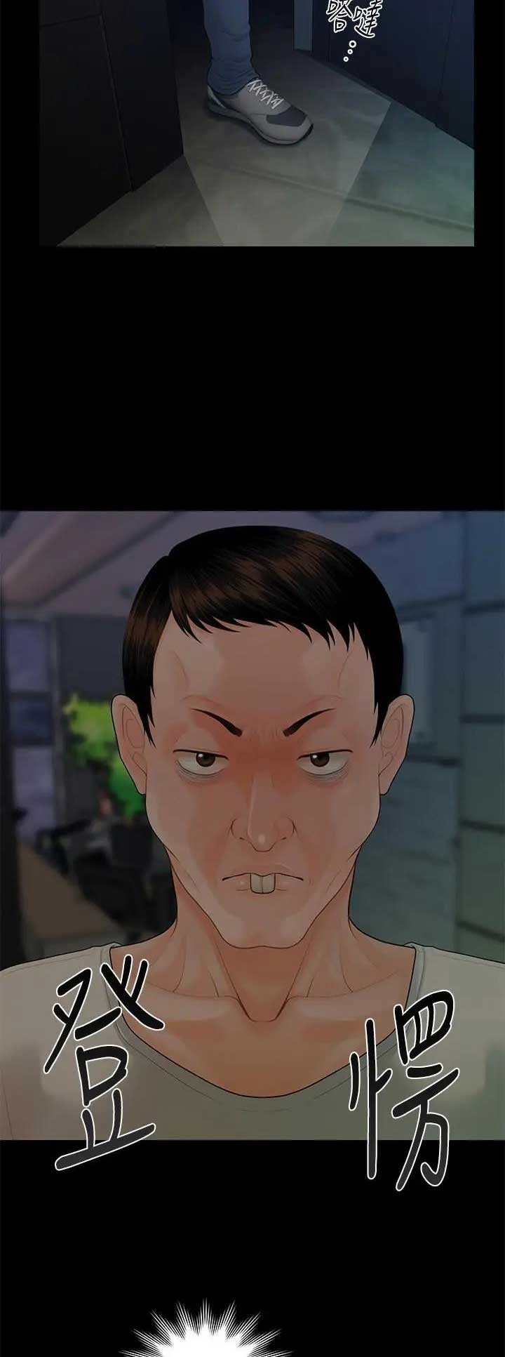 秘书俱乐部台剧评分漫画,第159话2图