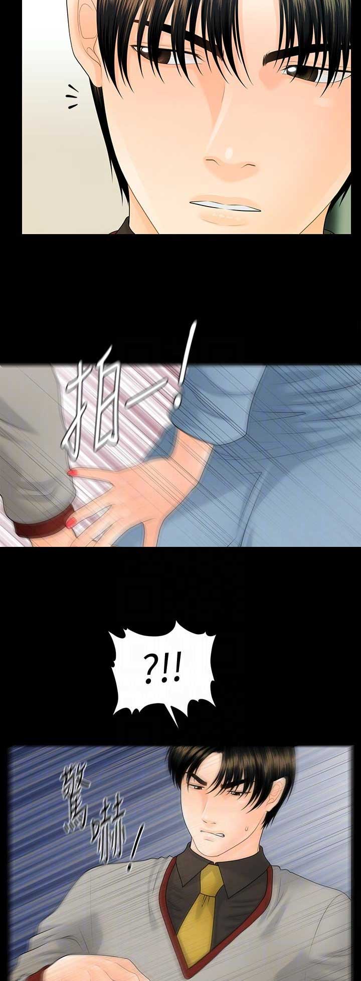 秘书面试评分表漫画,第143话4图