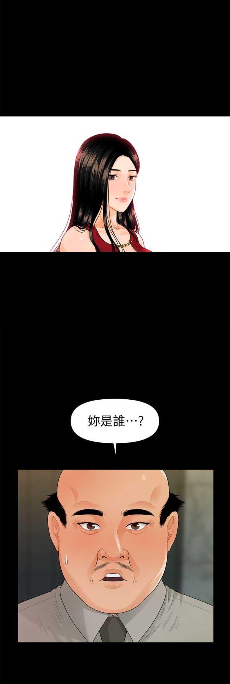 秘书豆瓣评分漫画,第81话3图