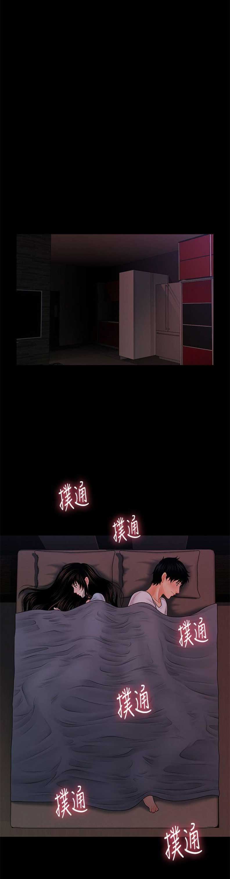 秘书的工作流程应是漫画,第70话4图