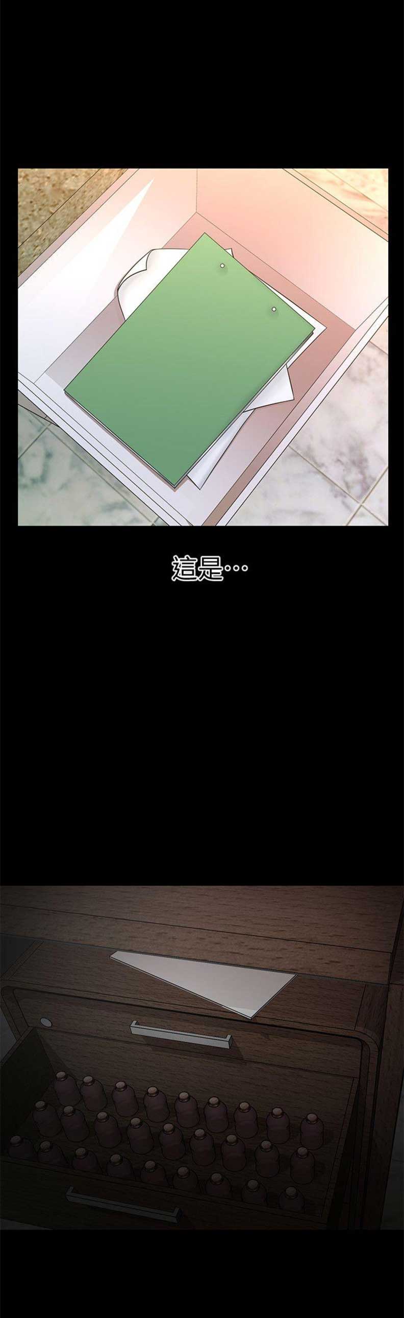 秘书的前途漫画,第56话4图