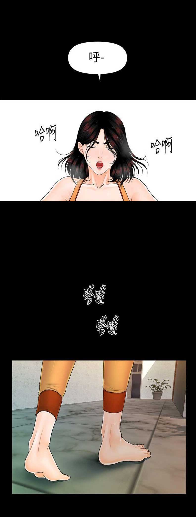 秘书的拼音漫画,第75话5图