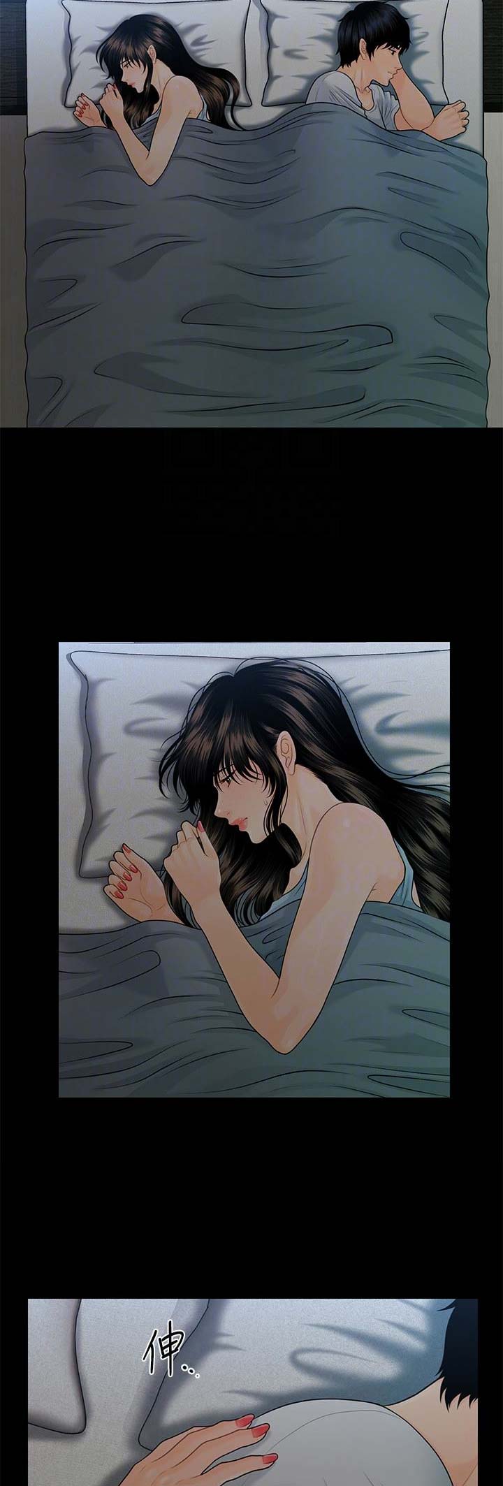 秘书的拼音漫画,第104话5图