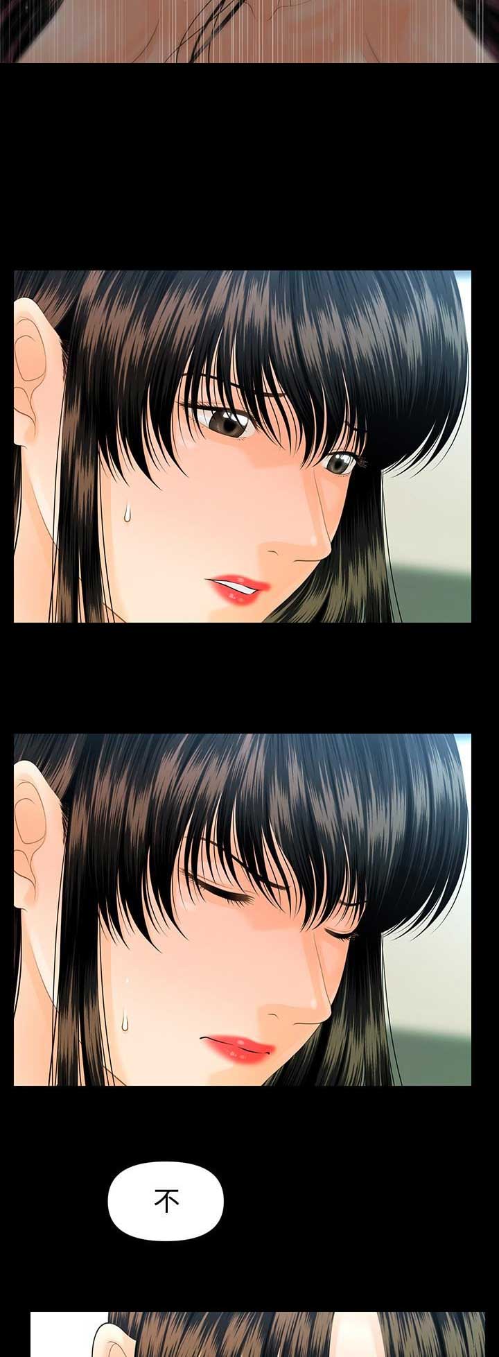 秘书面试评分表漫画,第143话3图