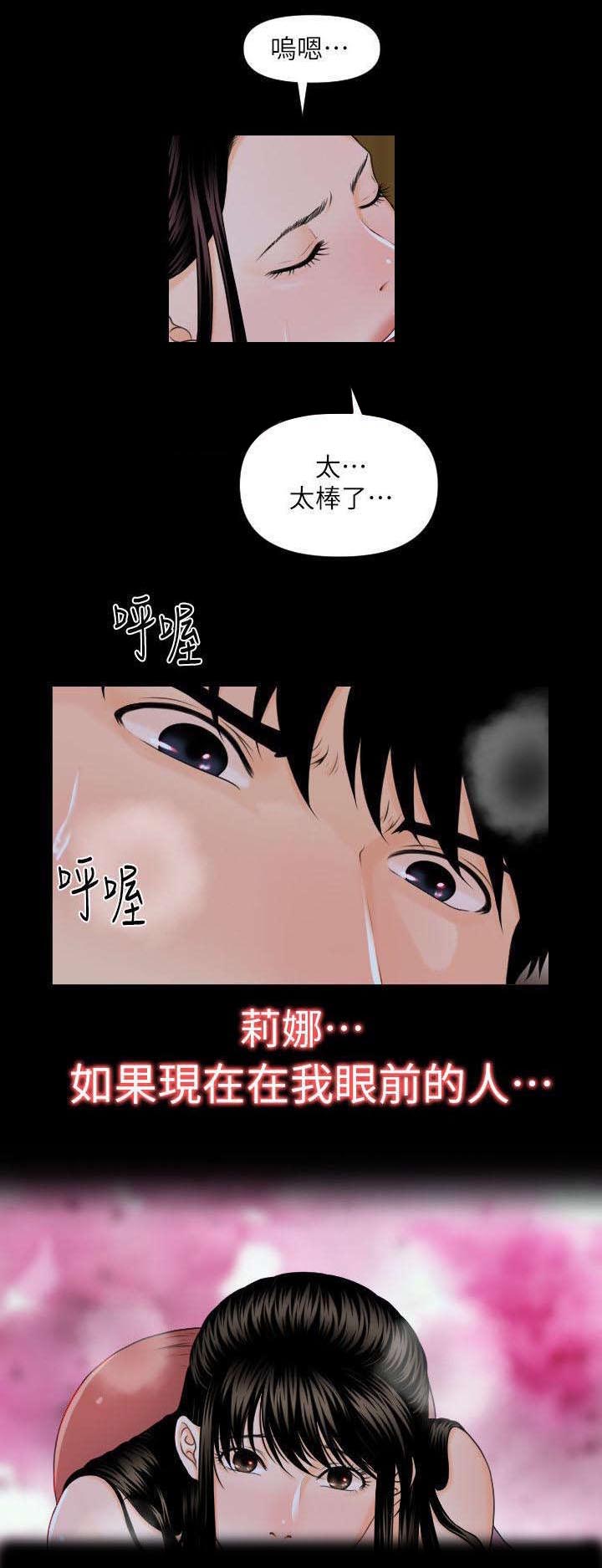秘书的第二专业是不可或缺的。漫画,第5话3图