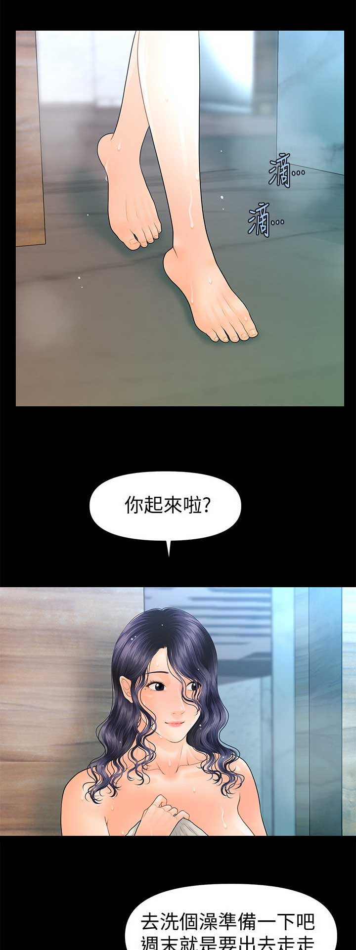 秘书的秘密书籍漫画,第168话4图