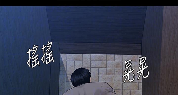 秘书的守则漫画免费看漫画,第176话5图