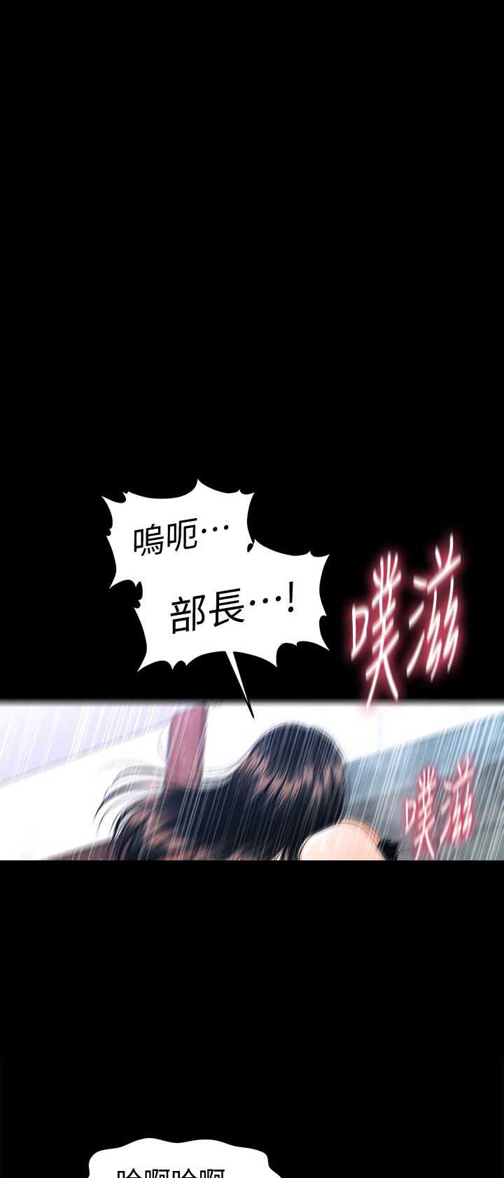 秘书的梗漫画,第96话5图