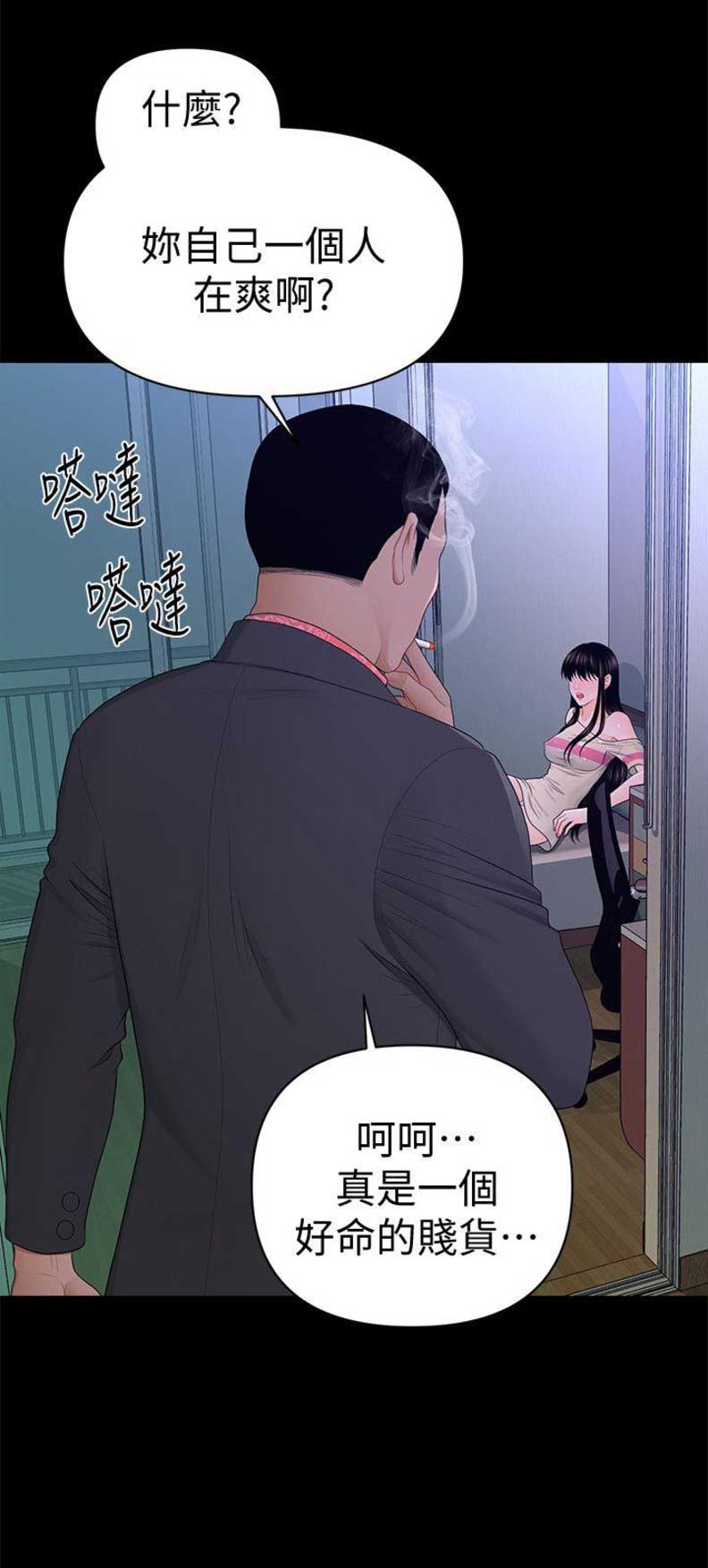 秘书的秘密全文免费阅读漫画,第29话5图
