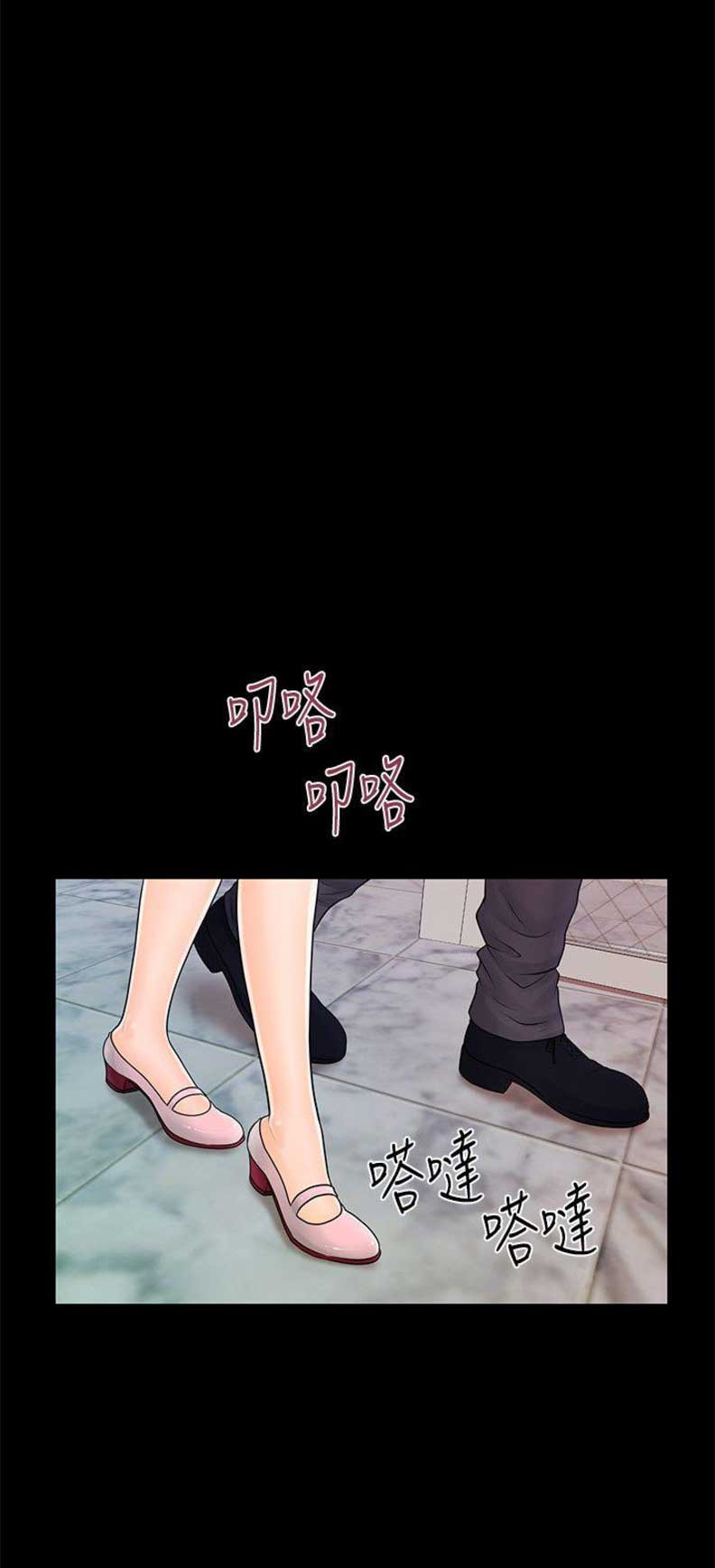 秘书的英文怎么读音发音漫画,第77话5图