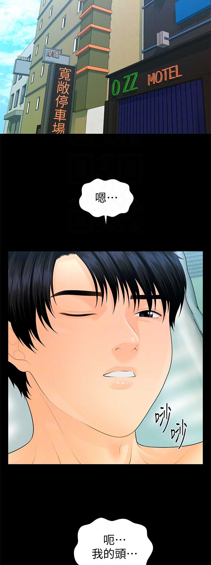 秘书的秘密书籍漫画,第168话2图