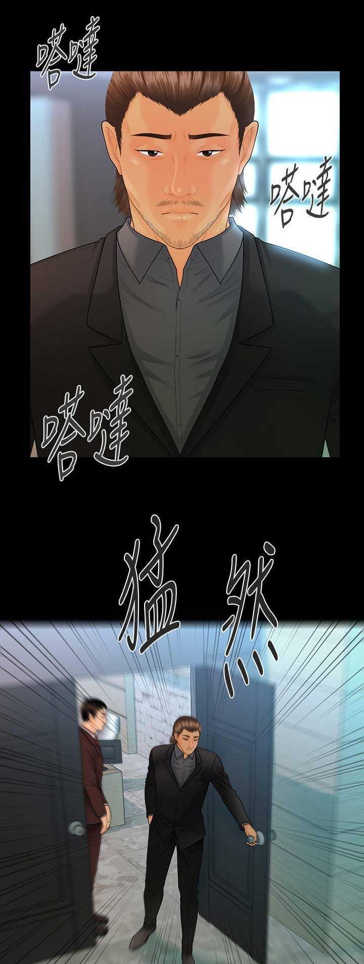 秘书的目的漫画,第156话1图