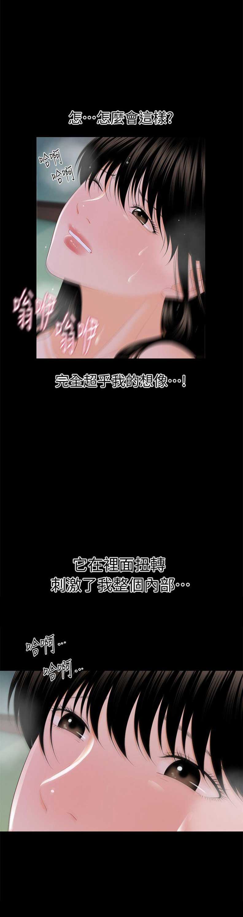 秘书的秘密全文免费阅读漫画,第29话1图
