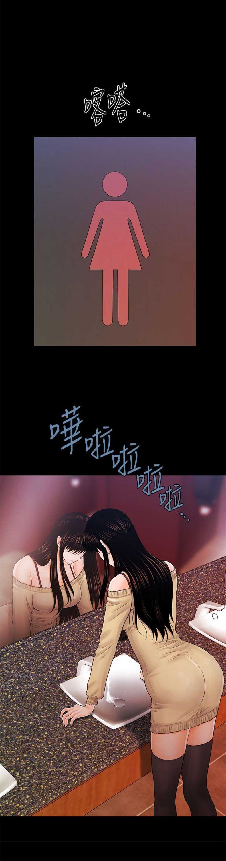 秘书的重要性漫画,第63话1图