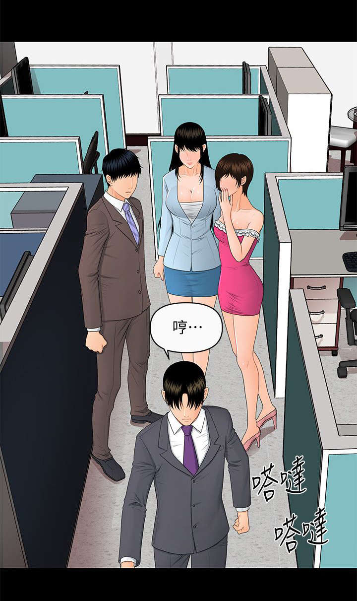 秘书水平决定领导水平漫画,第21话5图
