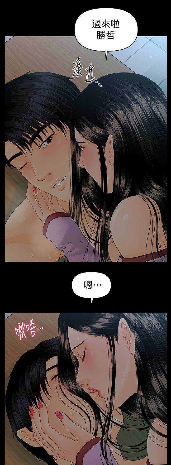秘书的逆袭大结局漫画,第142话1图