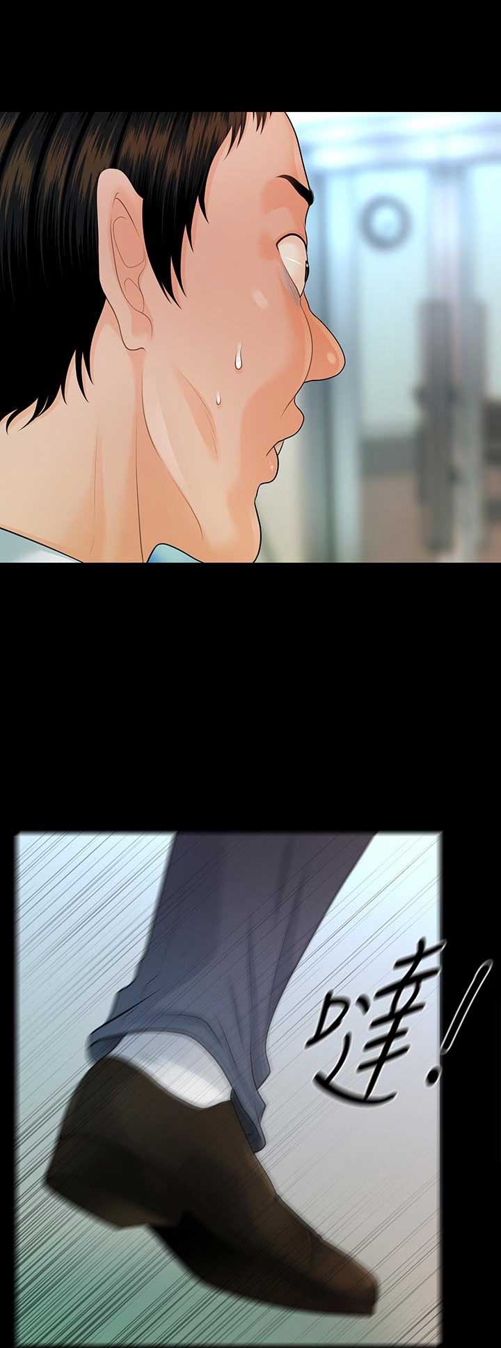秘书面试评分表漫画,第149话1图