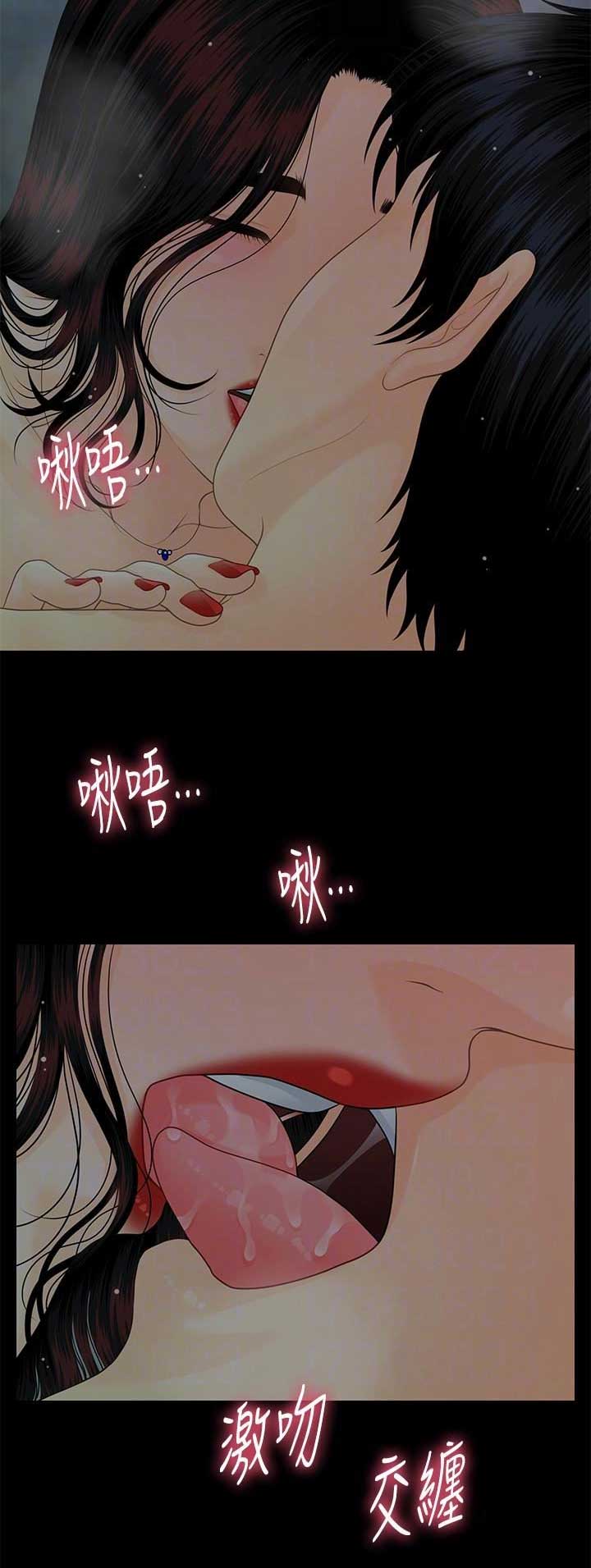 秘书的潜规则 漫画漫画,第137话5图