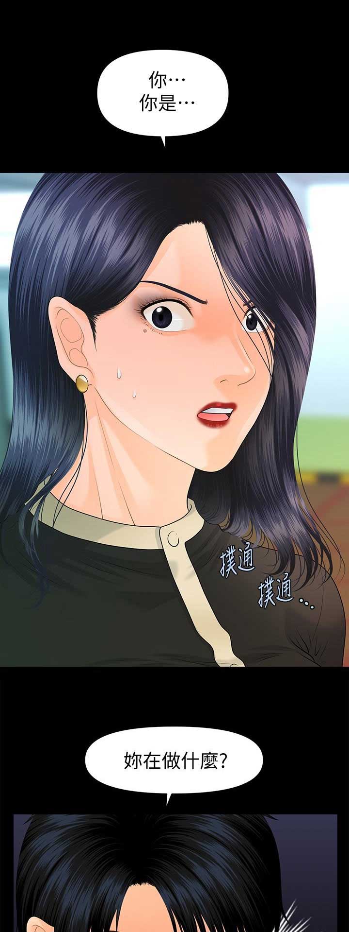 秘书的定义漫画,第147话1图