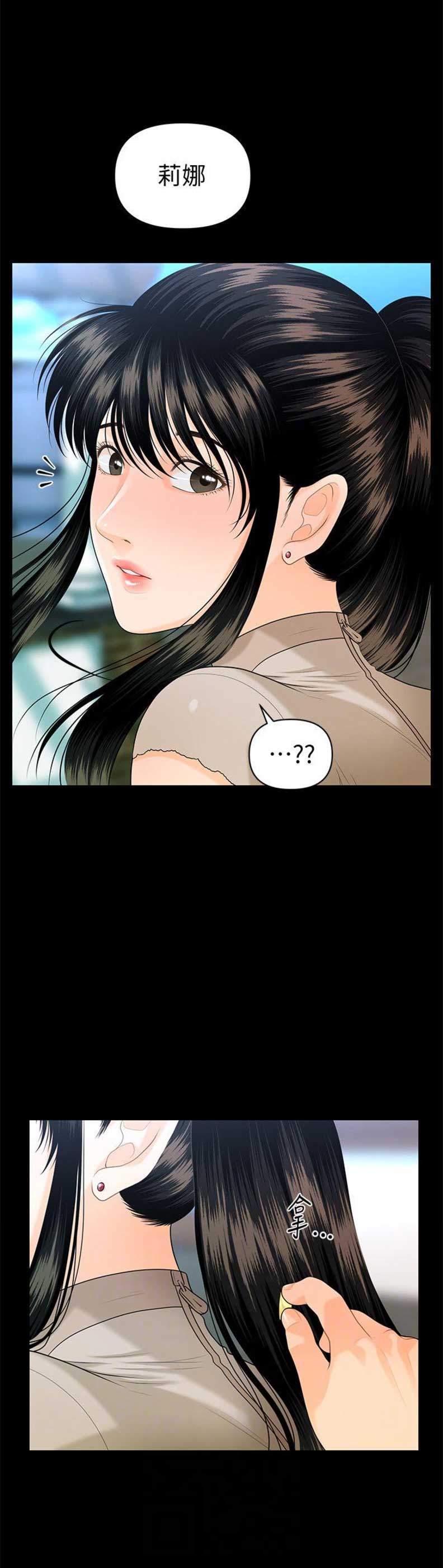 秘书的秘密全文免费阅读漫画,第82话5图