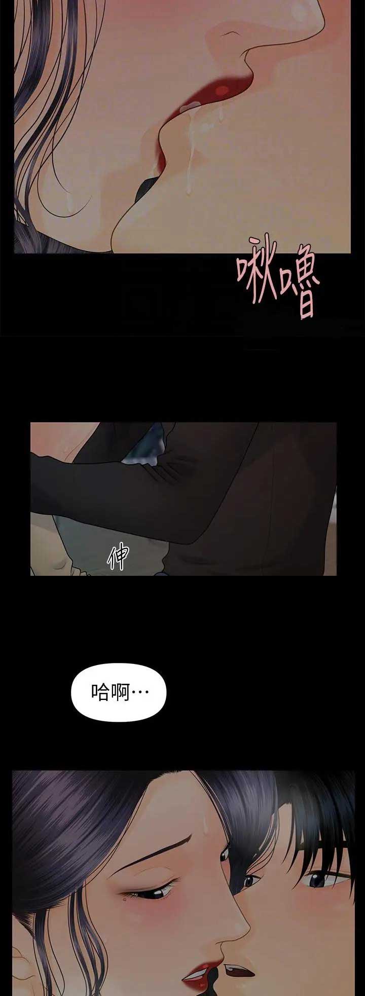秘书的职责漫画,第158话2图