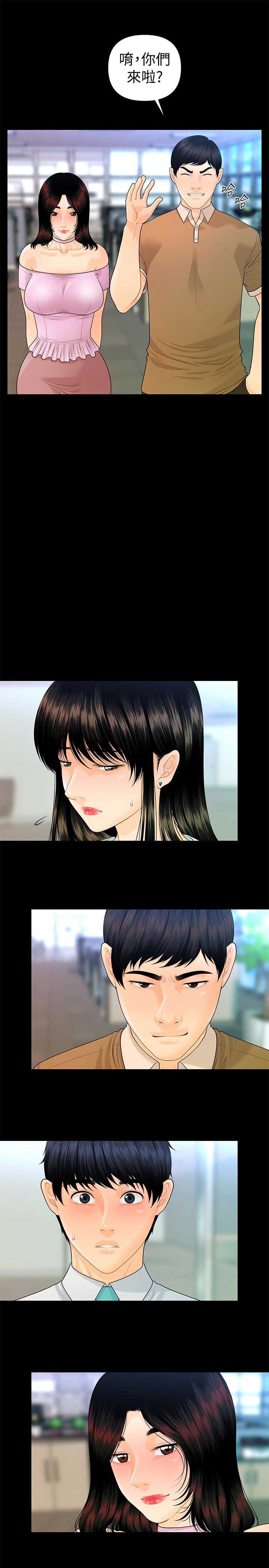 秘书的梗漫画,第96话4图