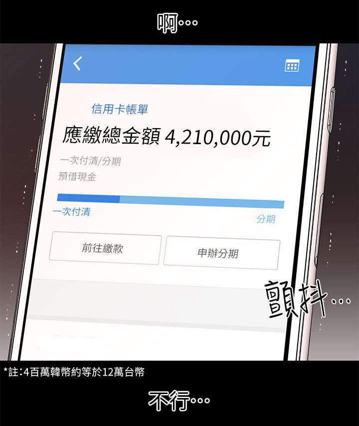 秘书的知识结构应当具备漫画,第23话5图