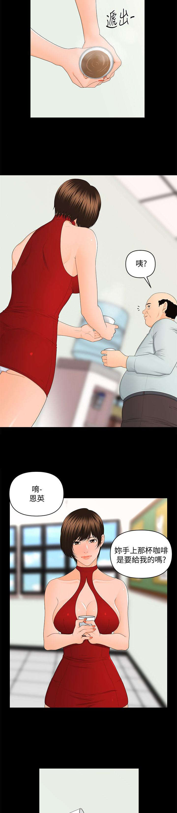 秘书的守则漫画免费看漫画,第19话4图