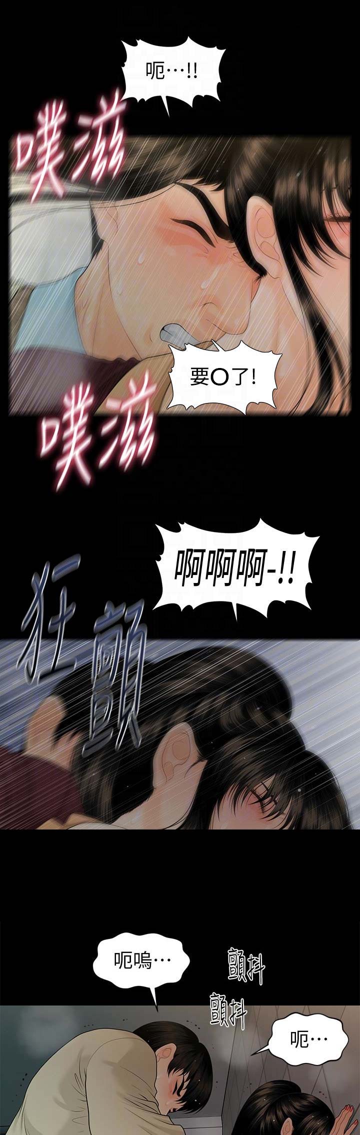秘书的潜规则韩漫无删减在线免费漫画,第103话1图
