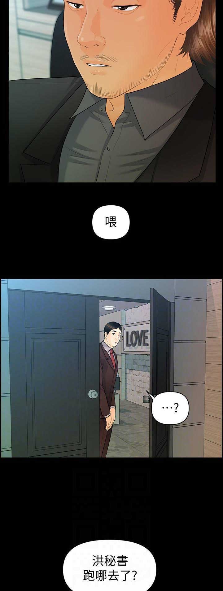 秘书的目的漫画,第156话4图