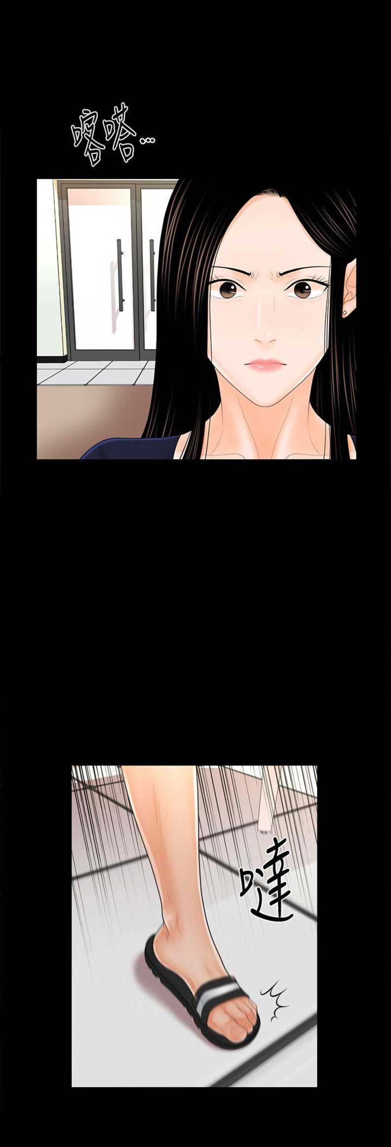 秘书的秘密书籍漫画,第60话2图