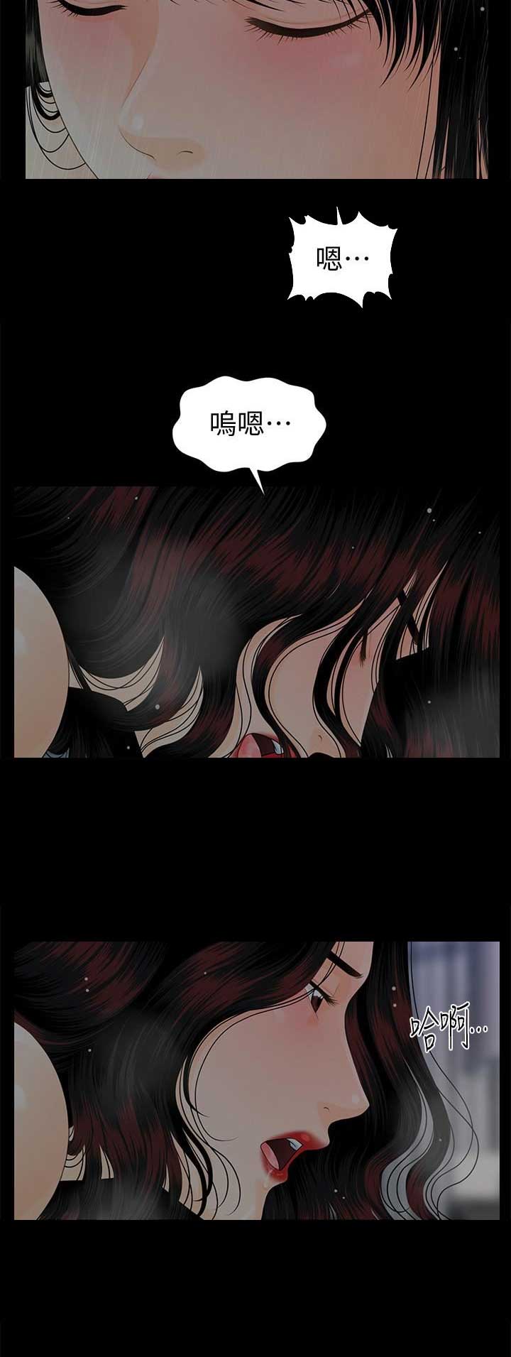 秘书的潜规则 漫画漫画,第137话3图