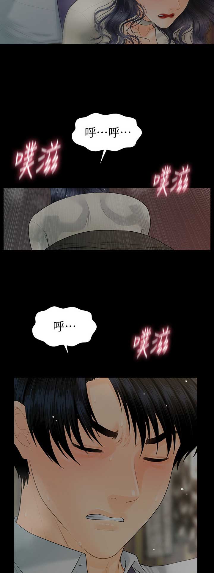 秘书绩效测评漫画,第169话4图