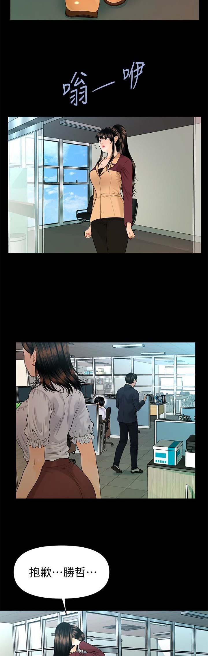 秘书的潜规则韩漫无删减在线免费漫画,第103话4图