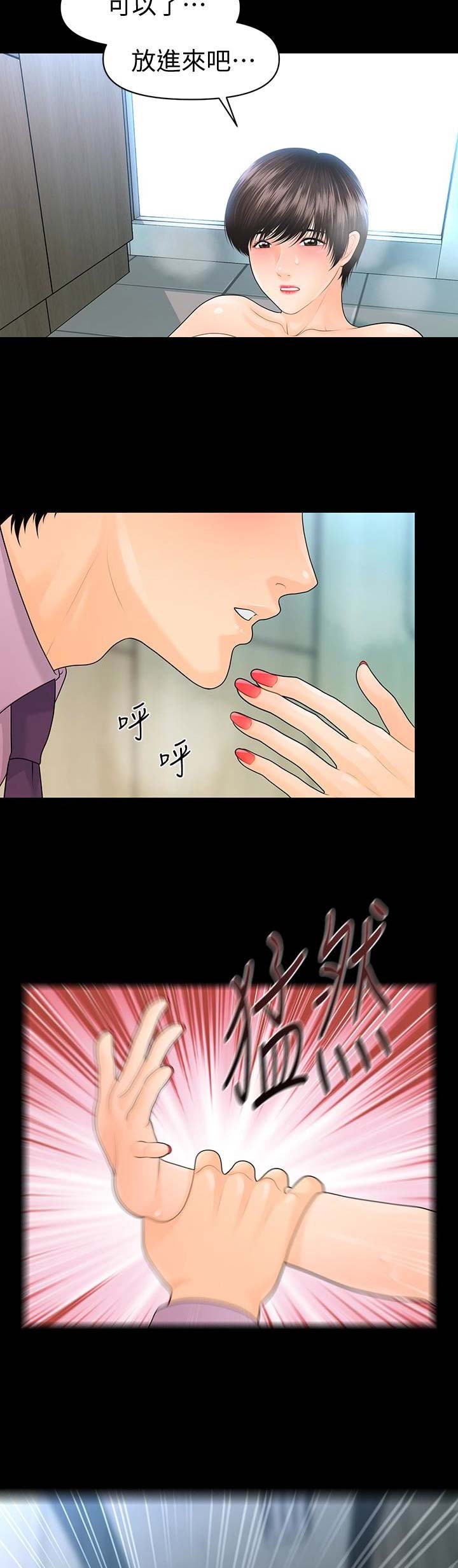 秘书的工作目的漫画,第117话2图
