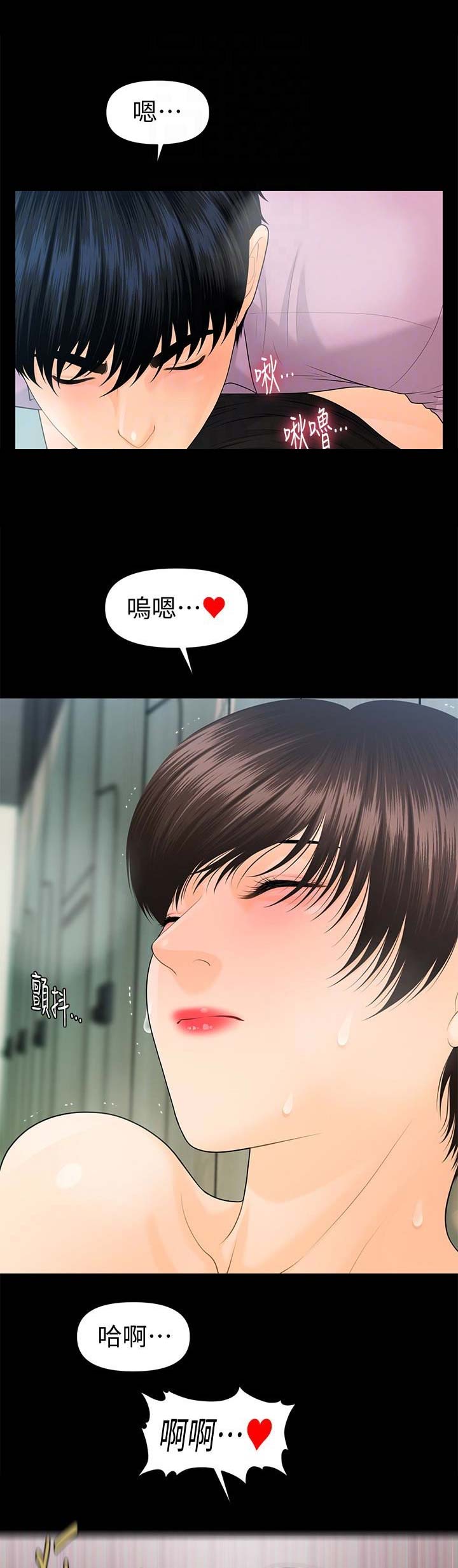 秘书的成长之路熠熠紫宸漫画,第116话5图