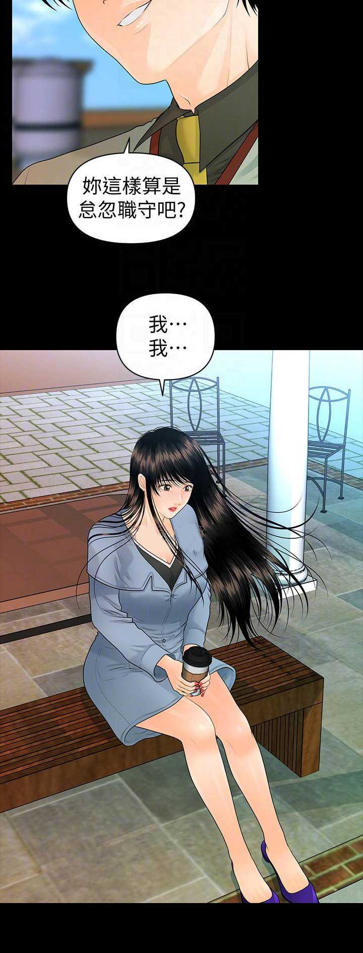 秘书的第二专业是不可或缺的。漫画,第140话5图