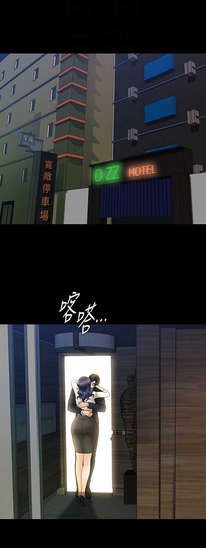 秘书面试评分表漫画,第166话4图