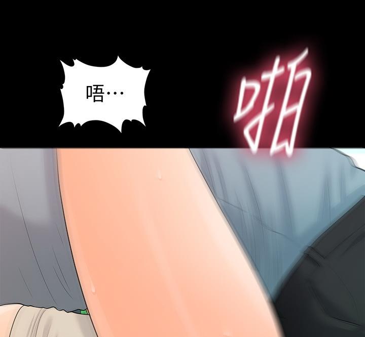 秘书水平决定领导水平漫画,第171话1图