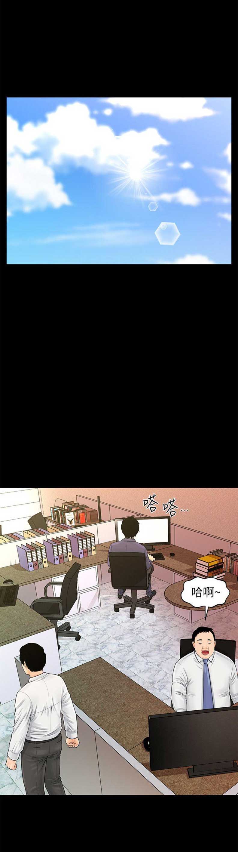 秘书的前途漫画,第56话1图